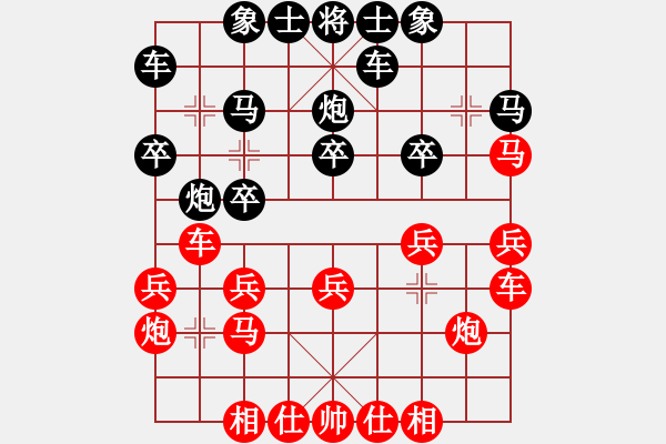 象棋棋譜圖片：假象，[2201930244] -VS- 秋獲[1083298545] - 步數(shù)：20 