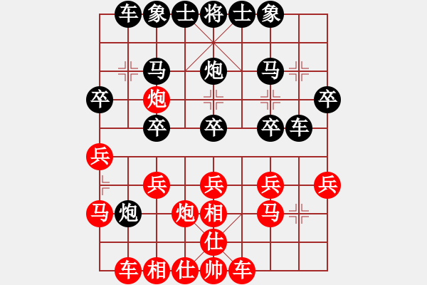 象棋棋谱图片：陈寒峰 先和 徐天红 - 步数：20 