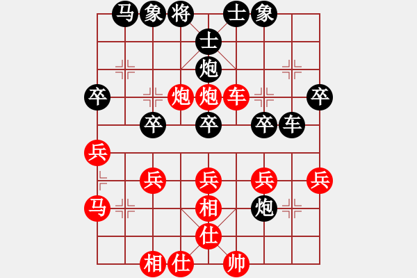 象棋棋谱图片：陈寒峰 先和 徐天红 - 步数：30 