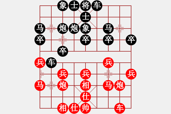 象棋棋譜圖片：紅顏博命(月將)-勝-名劍之劍芒(日帥) - 步數(shù)：20 