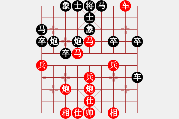 象棋棋譜圖片：紅顏博命(月將)-勝-名劍之劍芒(日帥) - 步數(shù)：40 