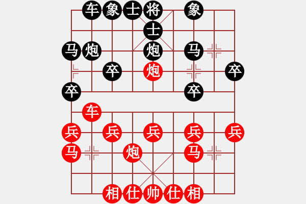 象棋棋譜圖片：南北戰(zhàn)神(9段)-負(fù)-thuong(9段) - 步數(shù)：20 