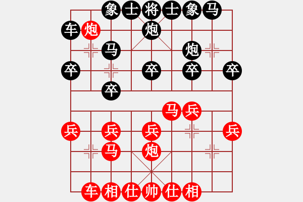 象棋棋谱图片：闽中一杰(7段)-和-天慧星石秀(8段) - 步数：20 