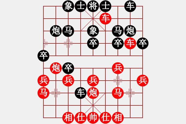 象棋棋譜圖片：2019.6.28.7黃蕾蕾先負劉子健 - 步數(shù)：20 