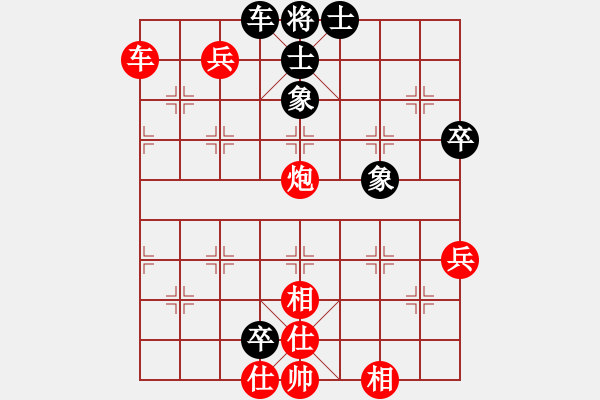 象棋棋譜圖片：輸才開心(無極)-勝-swgrong(電神) - 步數(shù)：80 