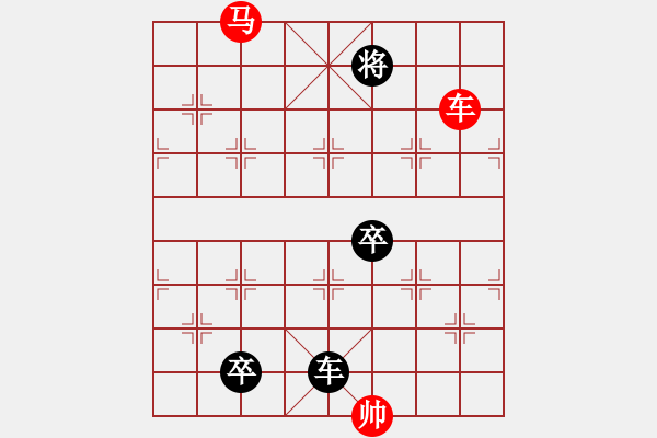 象棋棋谱图片：062车马对车双兵 - 步数：10 