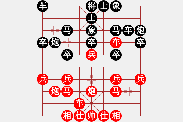 象棋棋譜圖片：兩頭蛇[406039482] -VS- 雄霸十三 [1061574674] - 步數(shù)：20 