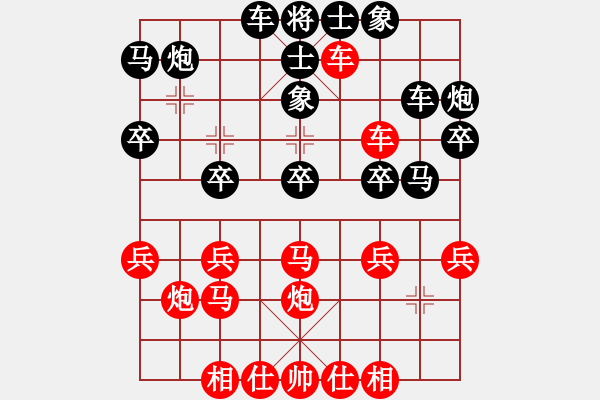 象棋棋譜圖片：兩頭蛇[406039482] -VS- 雄霸十三 [1061574674] - 步數(shù)：30 