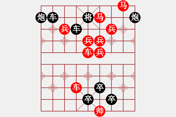 象棋棋譜圖片：車(chē)馬兵聯(lián)攻小作（035）....云興霞蔚 .... 孫達(dá)軍 - 步數(shù)：0 