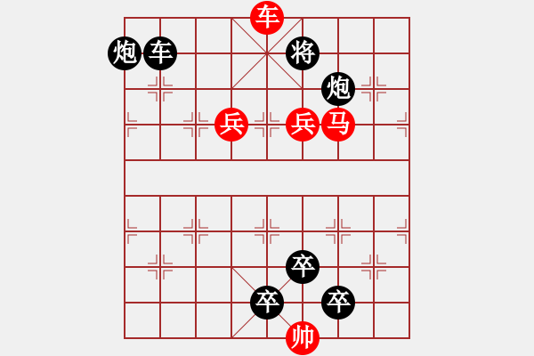 象棋棋譜圖片：車(chē)馬兵聯(lián)攻小作（035）....云興霞蔚 .... 孫達(dá)軍 - 步數(shù)：40 