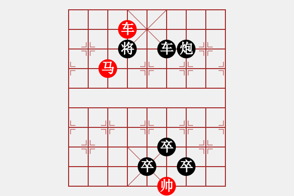 象棋棋譜圖片：車(chē)馬兵聯(lián)攻小作（035）....云興霞蔚 .... 孫達(dá)軍 - 步數(shù)：63 