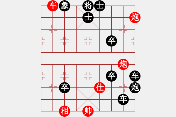 象棋棋譜圖片：車雙炮頓挫運(yùn)用 - 步數(shù)：27 