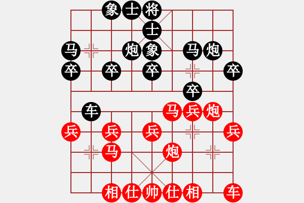 象棋棋譜圖片：滴水穿石佛[黑]【中】流水歲月[紅] -VS- - 步數(shù)：20 