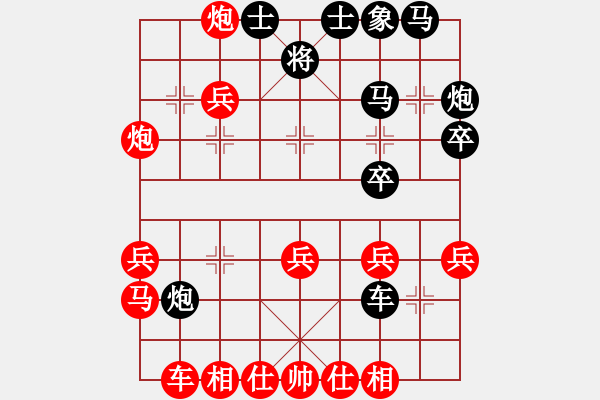 象棋棋譜圖片：中炮過(guò)河車互進(jìn)七兵對(duì)屏風(fēng)馬右橫車（紅勝） - 步數(shù)：30 