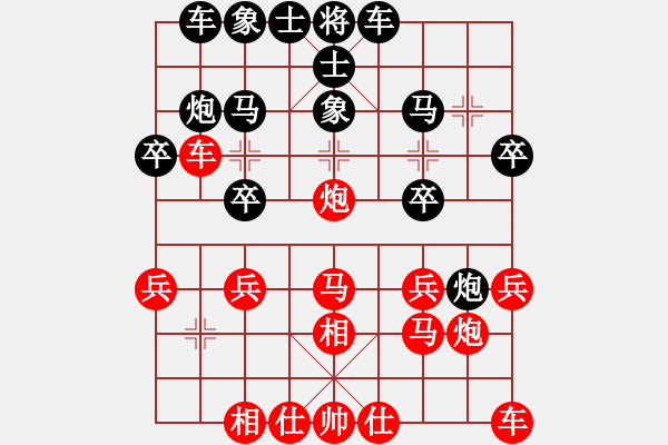 象棋棋譜圖片：紅炮八平五棄子對攻（2） - 步數(shù)：20 