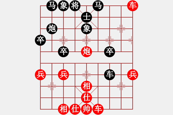 象棋棋譜圖片：紅炮八平五棄子對攻（2） - 步數(shù)：40 