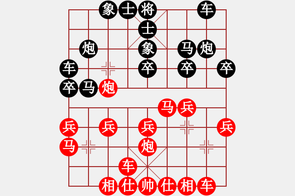 象棋棋譜圖片：漢界之神(9段)-和-韓竹清風(fēng)(月將) - 步數(shù)：20 