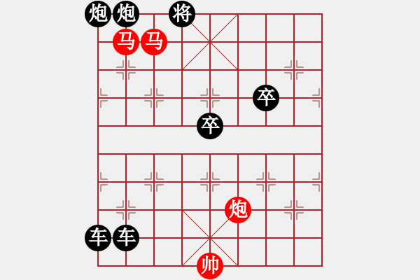 象棋棋譜圖片：《雅韻齋》【 三陽開泰 】 秦 臻 擬局 - 步數(shù)：0 