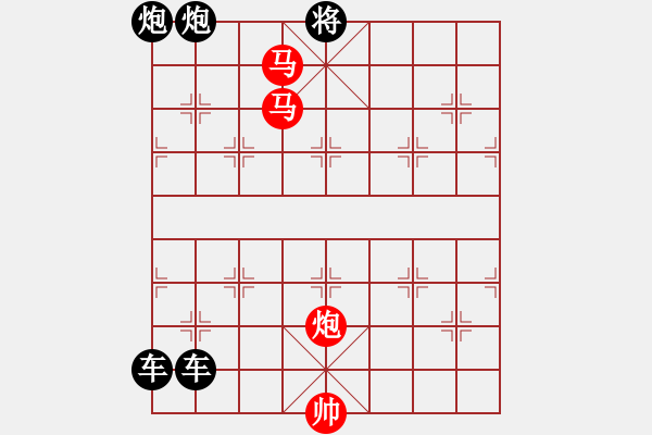 象棋棋譜圖片：《雅韻齋》【 三陽開泰 】 秦 臻 擬局 - 步數(shù)：30 