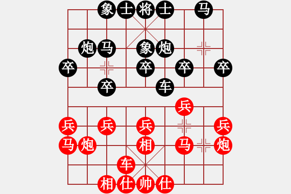 象棋棋譜圖片：九1貴州陳柳剛和河南曹巖磊 - 步數(shù)：20 