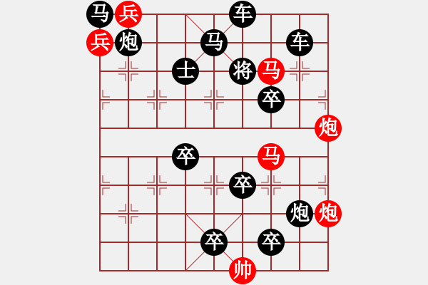 象棋棋譜圖片：挺進(jìn)中原 改局 - 步數(shù)：0 