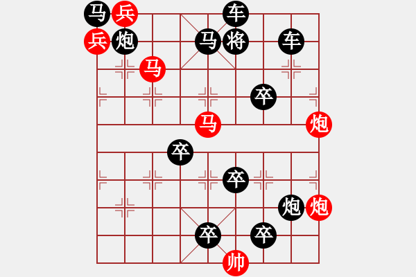 象棋棋譜圖片：挺進(jìn)中原 改局 - 步數(shù)：10 