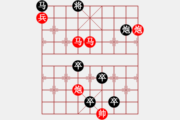 象棋棋譜圖片：挺進(jìn)中原 改局 - 步數(shù)：50 