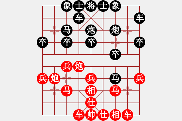 象棋棋譜圖片：太極[1105706083] -VS- 橫才俊儒[292832991] - 步數(shù)：20 