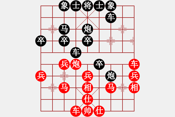 象棋棋譜圖片：太極[1105706083] -VS- 橫才俊儒[292832991] - 步數(shù)：30 