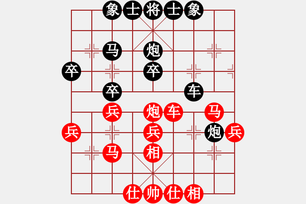 象棋棋譜圖片：太極[1105706083] -VS- 橫才俊儒[292832991] - 步數(shù)：40 