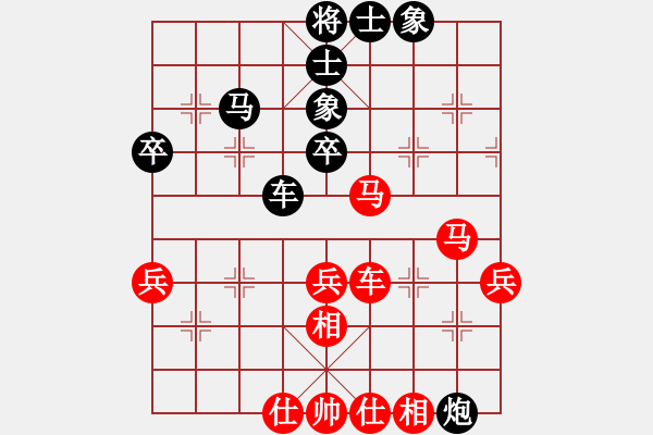 象棋棋譜圖片：太極[1105706083] -VS- 橫才俊儒[292832991] - 步數(shù)：50 