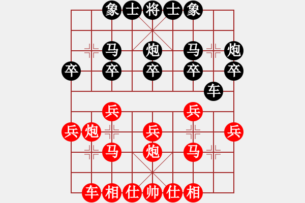 象棋棋谱图片：第26期四川金牌AA制象棋公开赛 成都赖庆忠先胜江油张雨豪 - 步数：20 