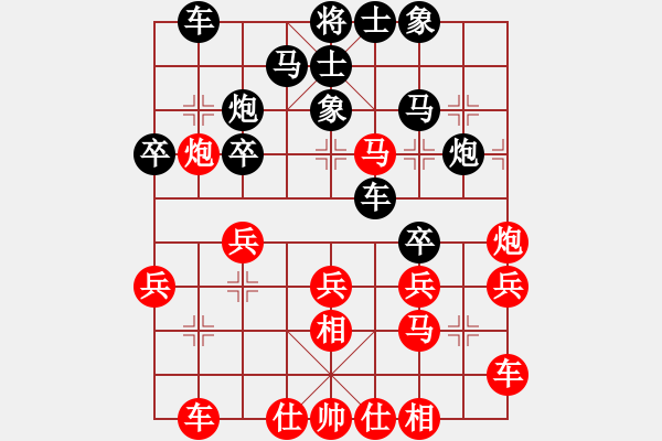 象棋棋譜圖片：攻擊手(月將)-和-星月鐵騎(9段) - 步數(shù)：30 