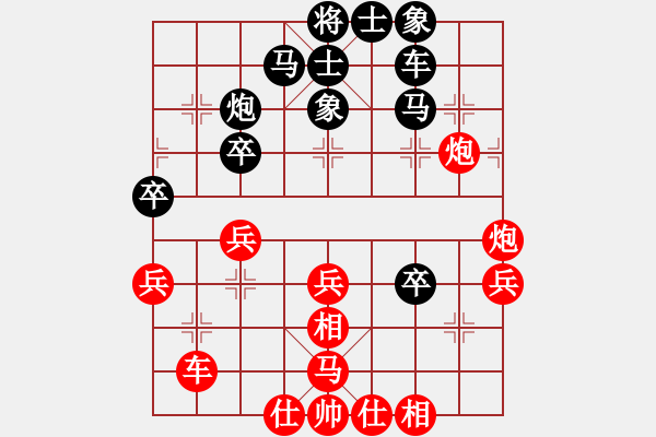 象棋棋譜圖片：攻擊手(月將)-和-星月鐵騎(9段) - 步數(shù)：40 