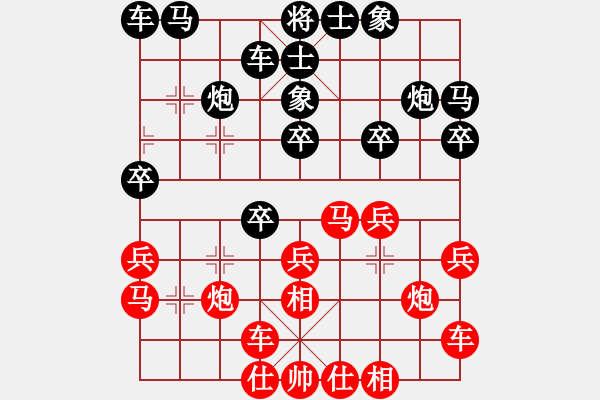 象棋棋譜圖片：謝汶渝先和曹瑞杰 - 步數(shù)：20 