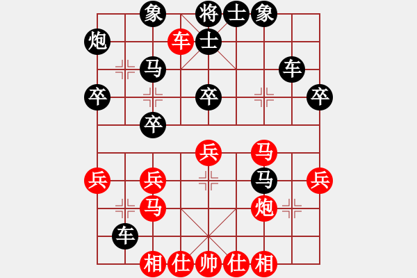 象棋棋譜圖片：中炮直橫車對屏風馬兩頭蛇( 黑補右士紅進中馬對黑邊炮打兵)E11 - 步數(shù)：30 