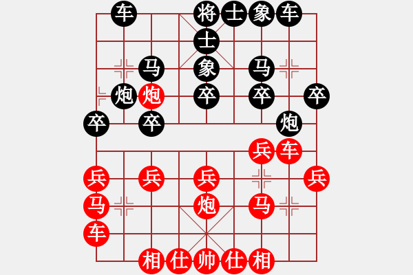 象棋棋譜圖片：蒙山頂(9段)-和-瓜瓜是蛋蛋(人王) - 步數(shù)：20 