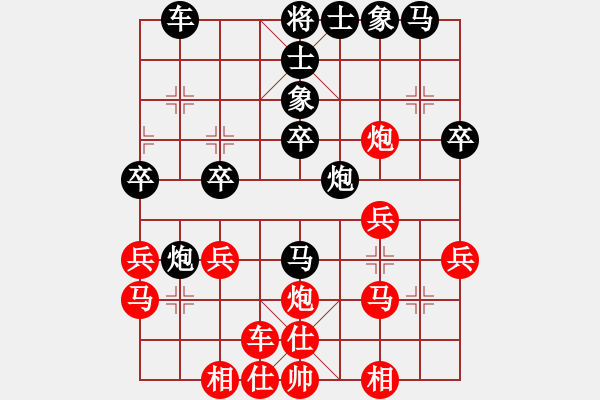 象棋棋譜圖片：蒙山頂(9段)-和-瓜瓜是蛋蛋(人王) - 步數(shù)：30 