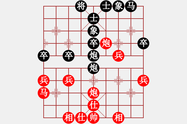 象棋棋譜圖片：蒙山頂(9段)-和-瓜瓜是蛋蛋(人王) - 步數(shù)：40 