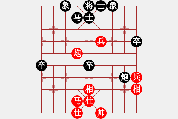 象棋棋譜圖片：蒙山頂(9段)-和-瓜瓜是蛋蛋(人王) - 步數(shù)：70 