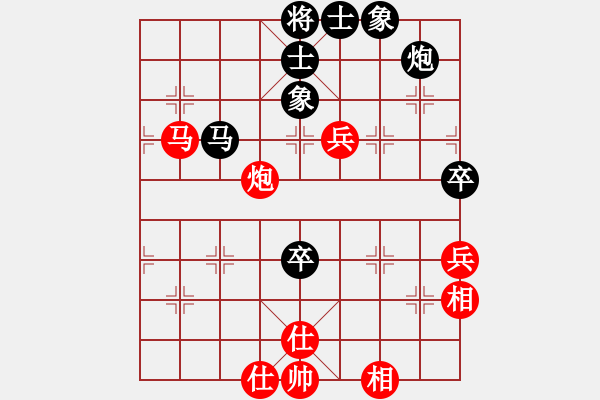 象棋棋譜圖片：蒙山頂(9段)-和-瓜瓜是蛋蛋(人王) - 步數(shù)：80 