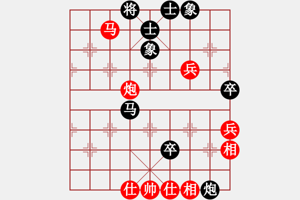 象棋棋譜圖片：蒙山頂(9段)-和-瓜瓜是蛋蛋(人王) - 步數(shù)：90 