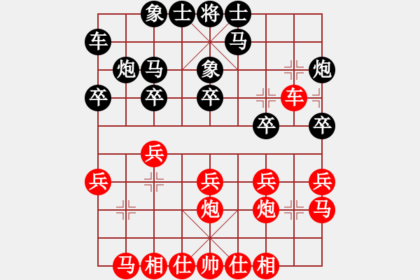 象棋棋譜圖片：張學(xué)潮 先勝 苗利明 - 步數(shù)：20 