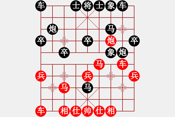 象棋棋譜圖片：〖魔教〗棋手-VS-〖魔教〗天鵝 - 步數(shù)：20 