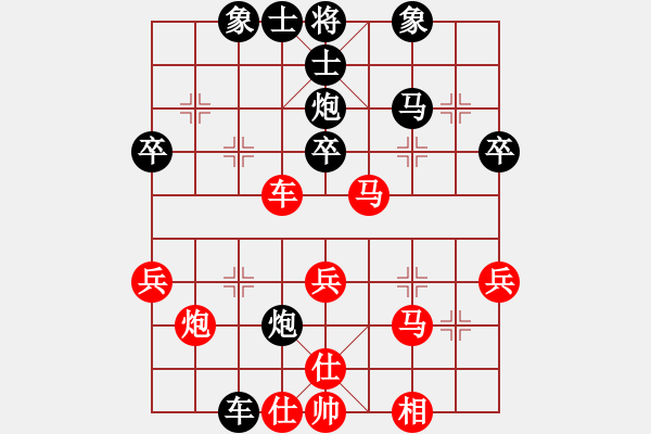 象棋棋譜圖片：池緒俊先勝趙俊權(quán) - 步數(shù)：40 