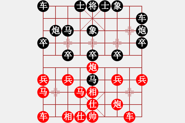 象棋棋譜圖片：hzl5531[紅先負(fù)] -VS- 贏一盤(pán)實(shí)在難[黑] 飛相對(duì)進(jìn)７卒 - 步數(shù)：20 