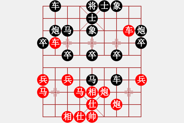 象棋棋譜圖片：hzl5531[紅先負(fù)] -VS- 贏一盤(pán)實(shí)在難[黑] 飛相對(duì)進(jìn)７卒 - 步數(shù)：30 