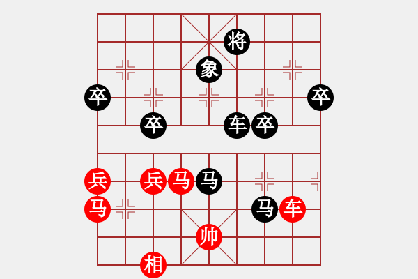 象棋棋譜圖片：hzl5531[紅先負(fù)] -VS- 贏一盤(pán)實(shí)在難[黑] 飛相對(duì)進(jìn)７卒 - 步數(shù)：70 