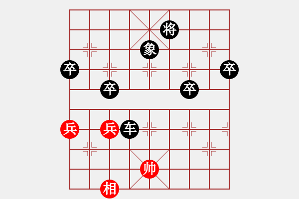 象棋棋譜圖片：hzl5531[紅先負(fù)] -VS- 贏一盤(pán)實(shí)在難[黑] 飛相對(duì)進(jìn)７卒 - 步數(shù)：80 