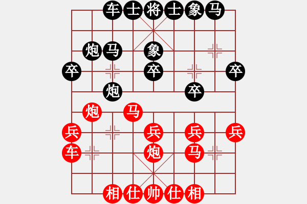 象棋棋譜圖片：江城中流邸(4段)-勝-魔劍戰(zhàn)江湖(3段) - 步數(shù)：20 